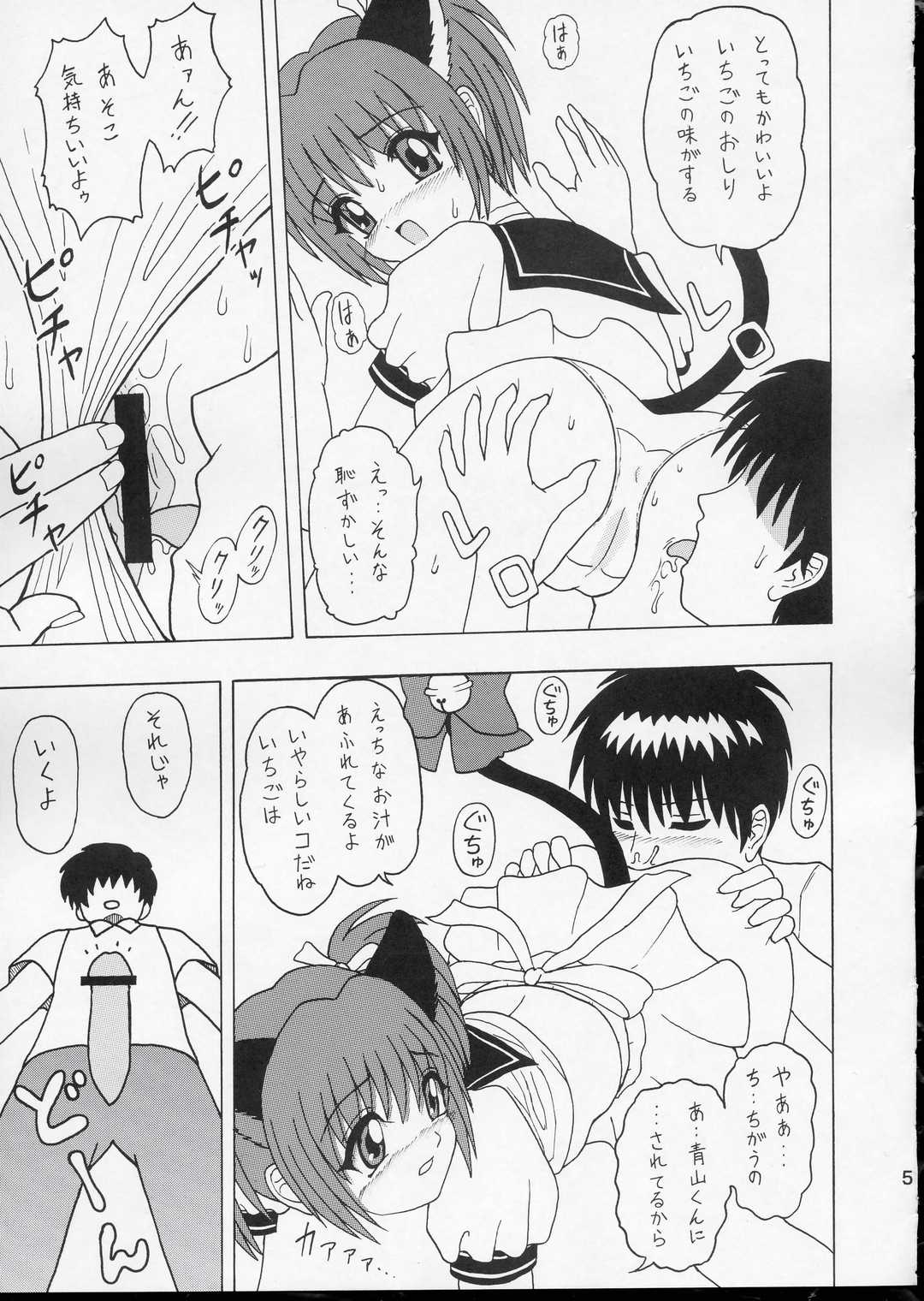 Mottoironna Koi Gashitai! page 4 full