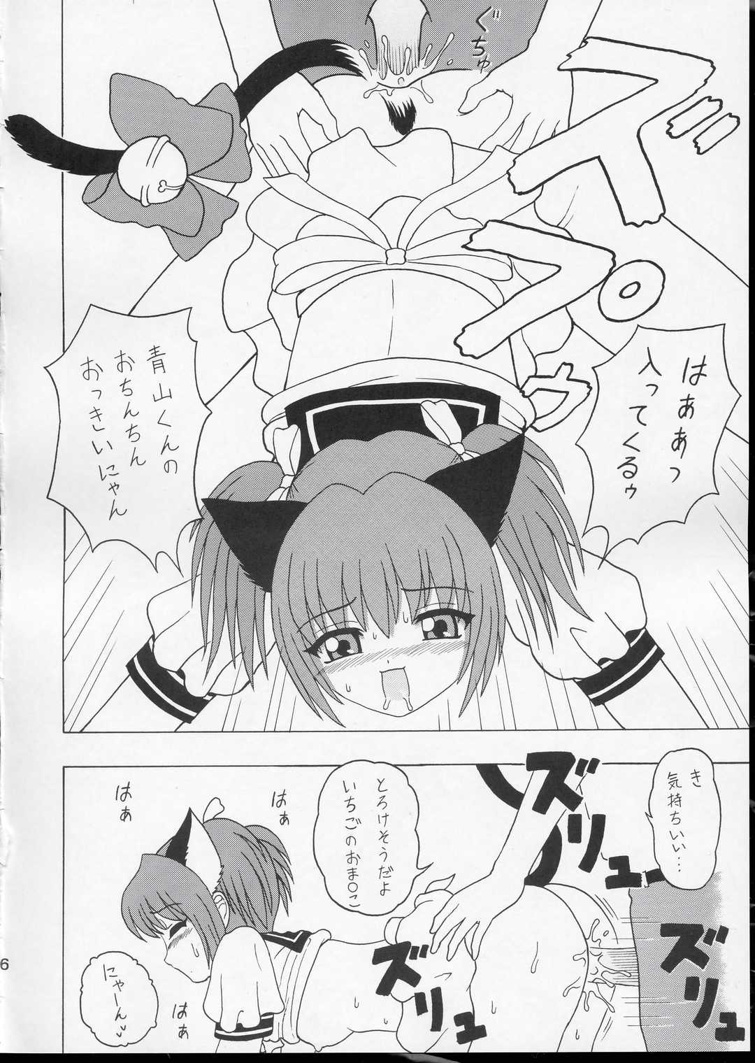 Mottoironna Koi Gashitai! page 5 full