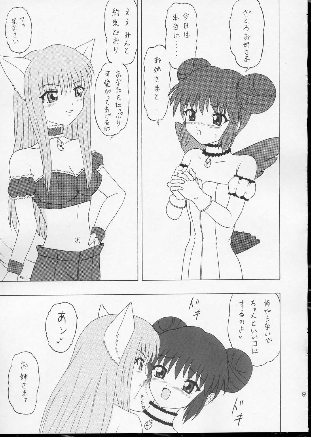 Mottoironna Koi Gashitai! page 8 full