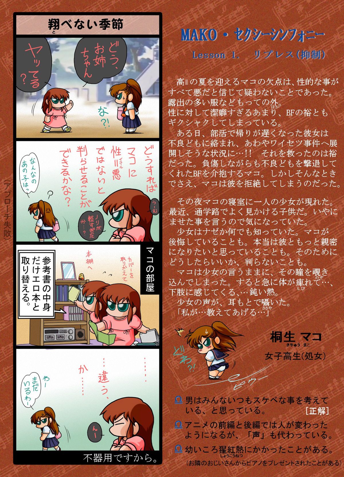 Seiteki Hoshuu - A Sexual Supplementary Lesson page 2 full