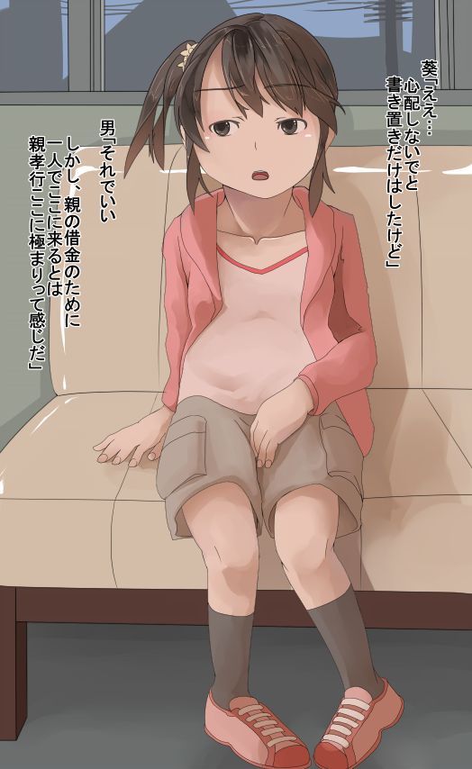 Daruma Onahole Shoujo no Seizou page 3 full