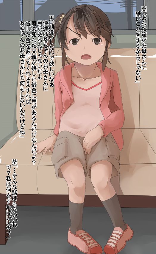 Daruma Onahole Shoujo no Seizou page 4 full