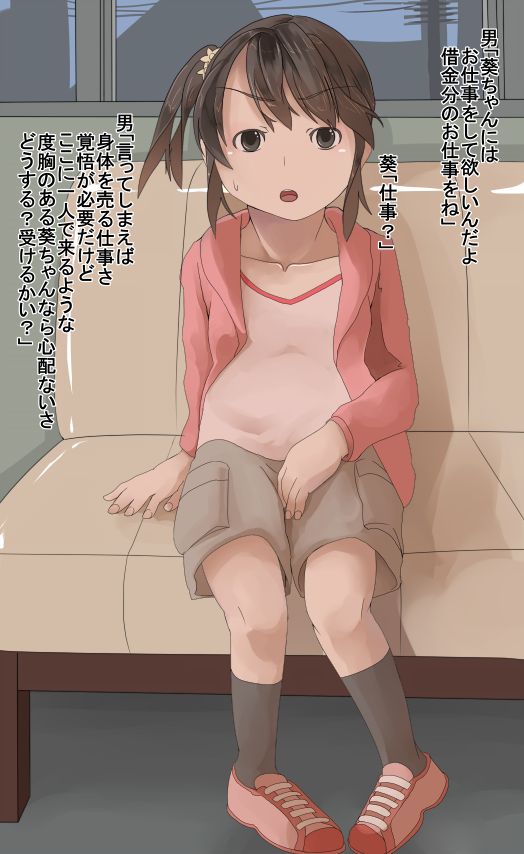 Daruma Onahole Shoujo no Seizou page 5 full