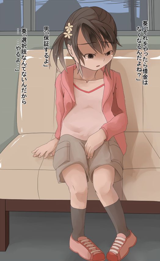 Daruma Onahole Shoujo no Seizou page 6 full