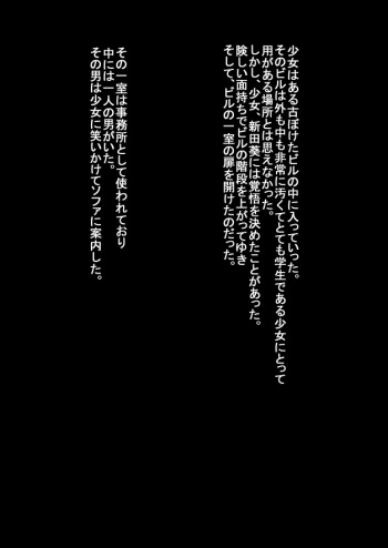 Daruma Onahole Shoujo no Seizou cover