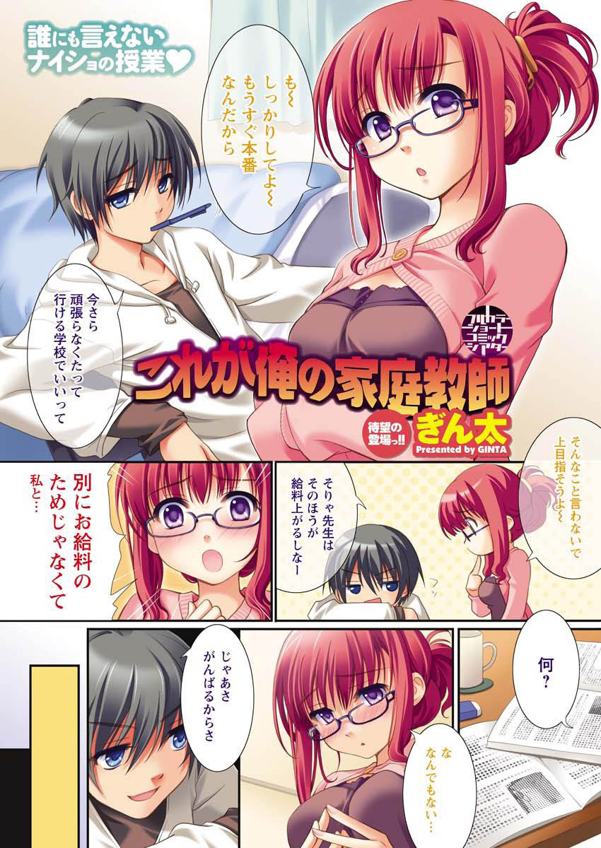 Men's Young 2010-02 page 2 full