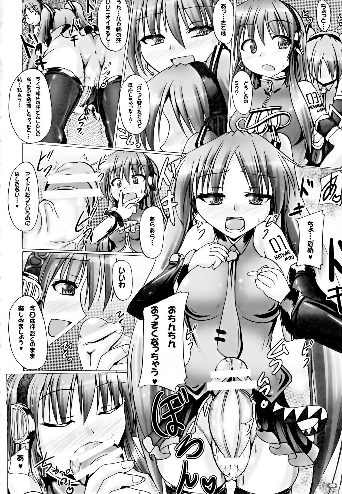 NGTR - Futanaroido! page 4 full