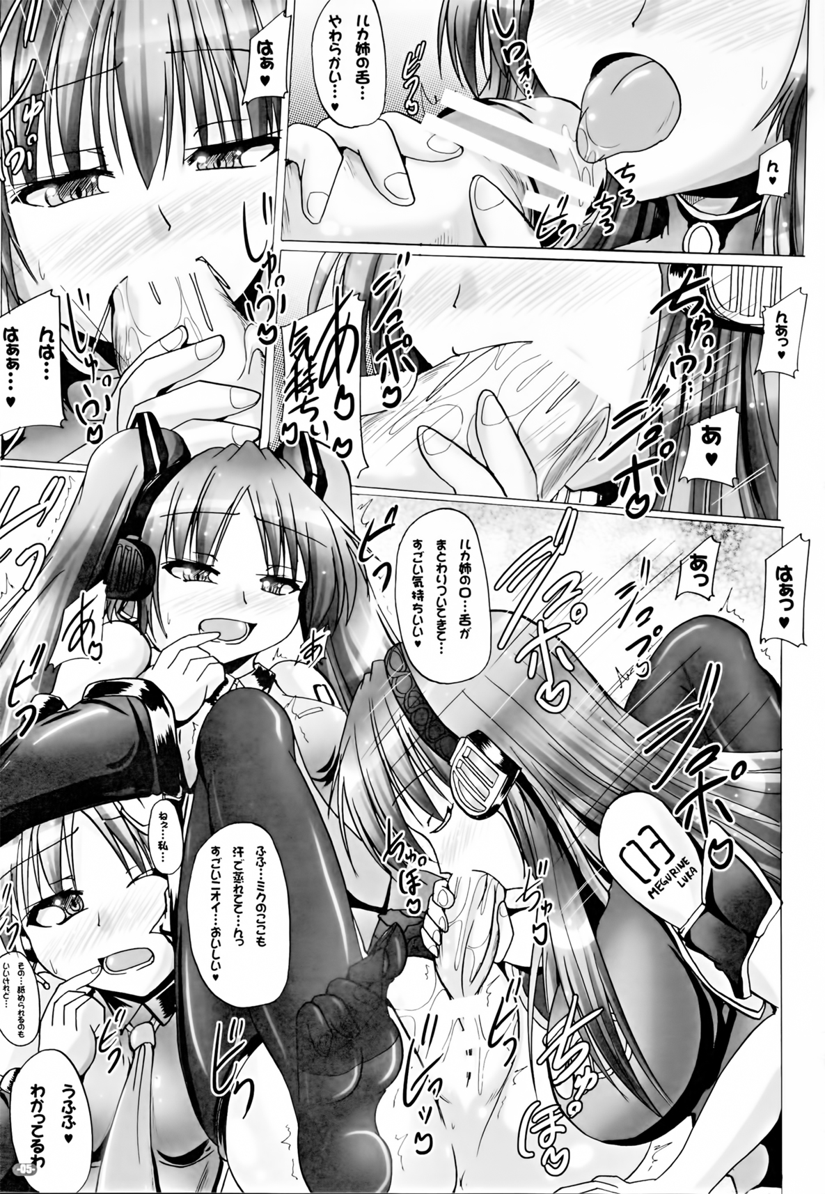 NGTR - Futanaroido! page 5 full