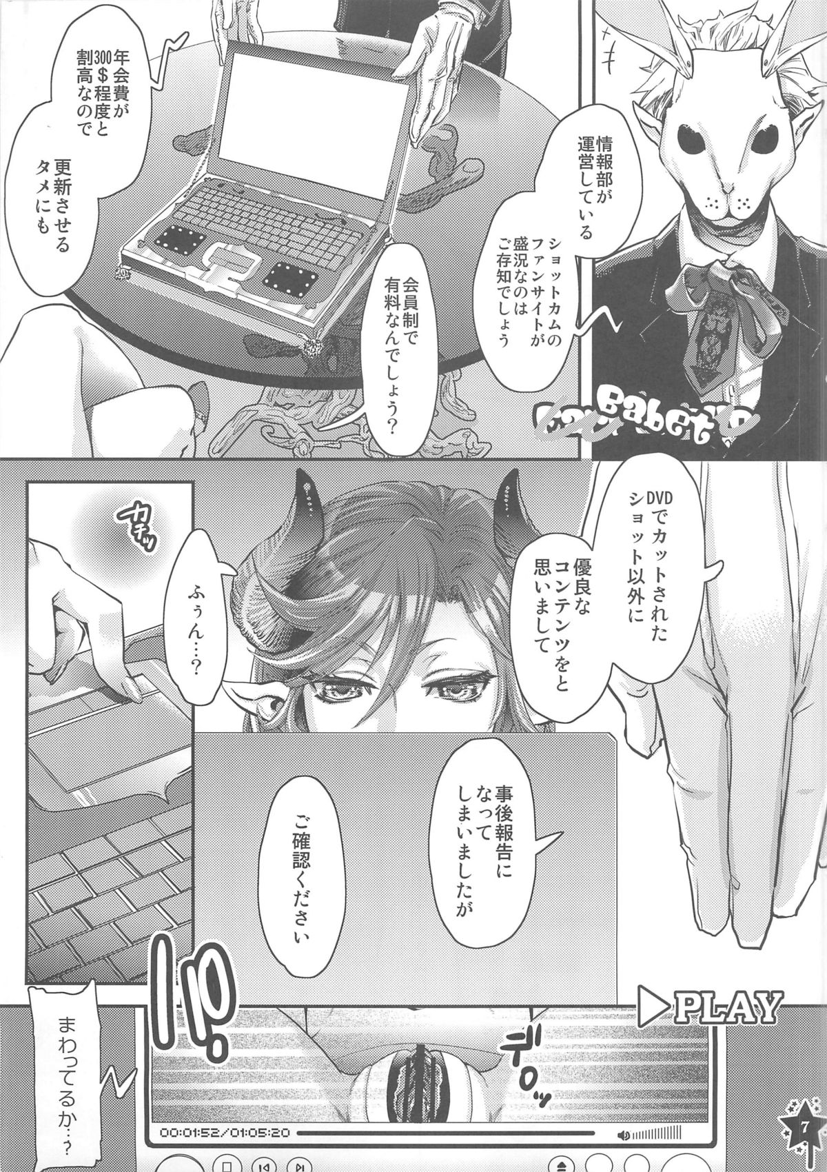 Harahara Heroine Fan Kanshasai page 6 full