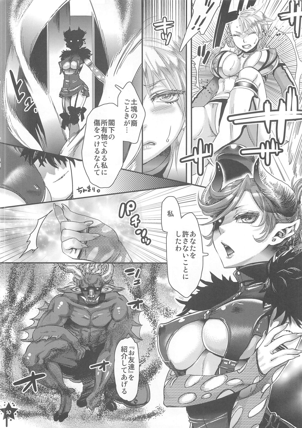 Harahara Heroine Fan Kanshasai page 9 full