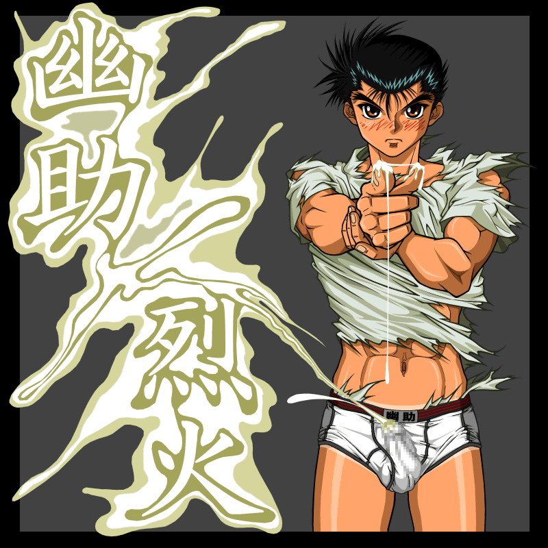 Recca &amp; Yuusuke page 1 full