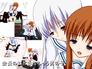 Kaichou no Imouto ni Sarechau Otokonoko cover