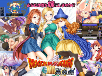 DragonMahjongg3 ~Tenkuu Hen~ DL Version cover