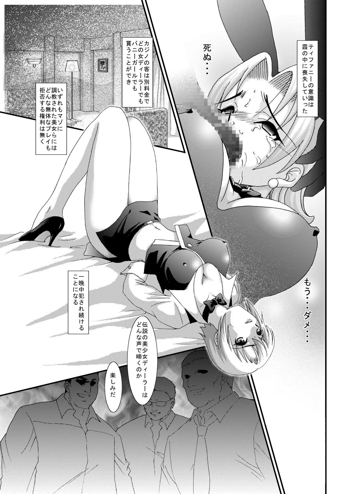 Casino Target 3 page 10 full