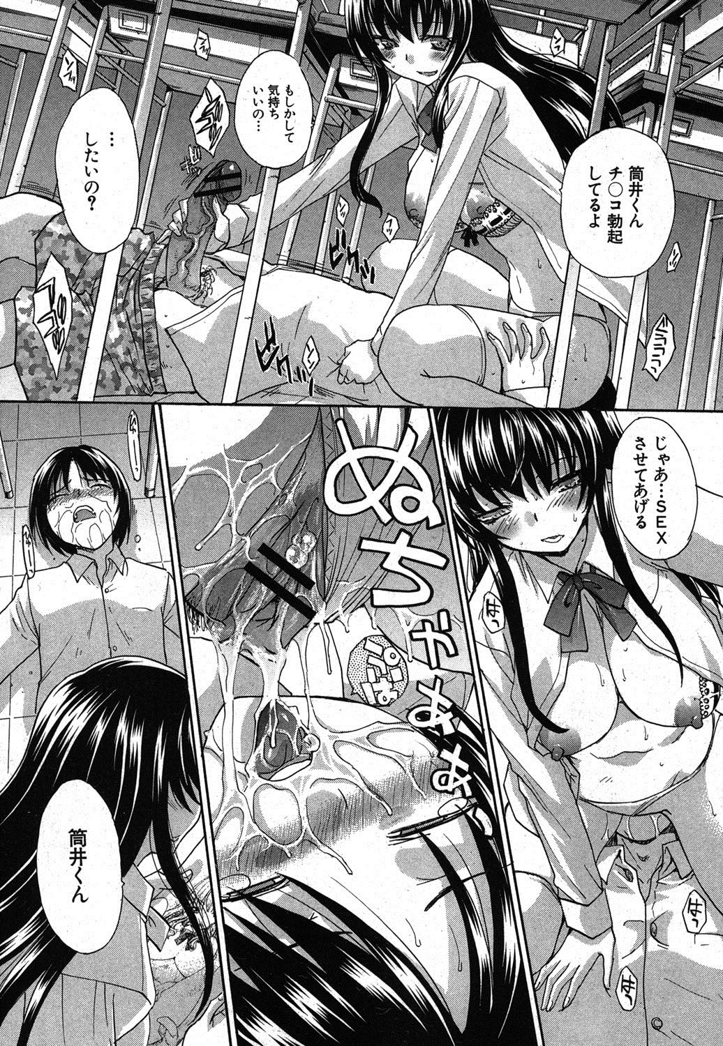 COMIC Shingeki 2012-03 page 10 full