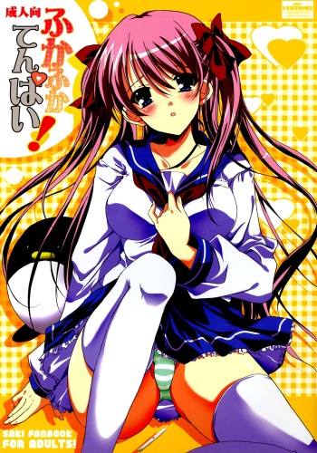 Fukafuka Tenpai! cover