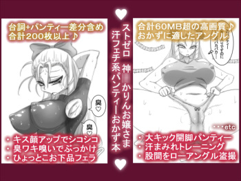 StZero Kanzuki Karin Ojousama Ase Feti-kei Panty Okazu Hon cover