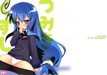 Tsumiki Kuzushi cover