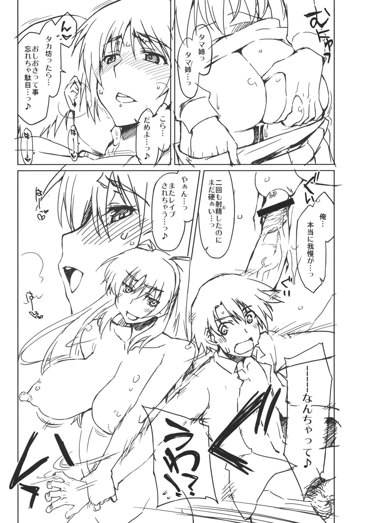 Eipa? page 6 full