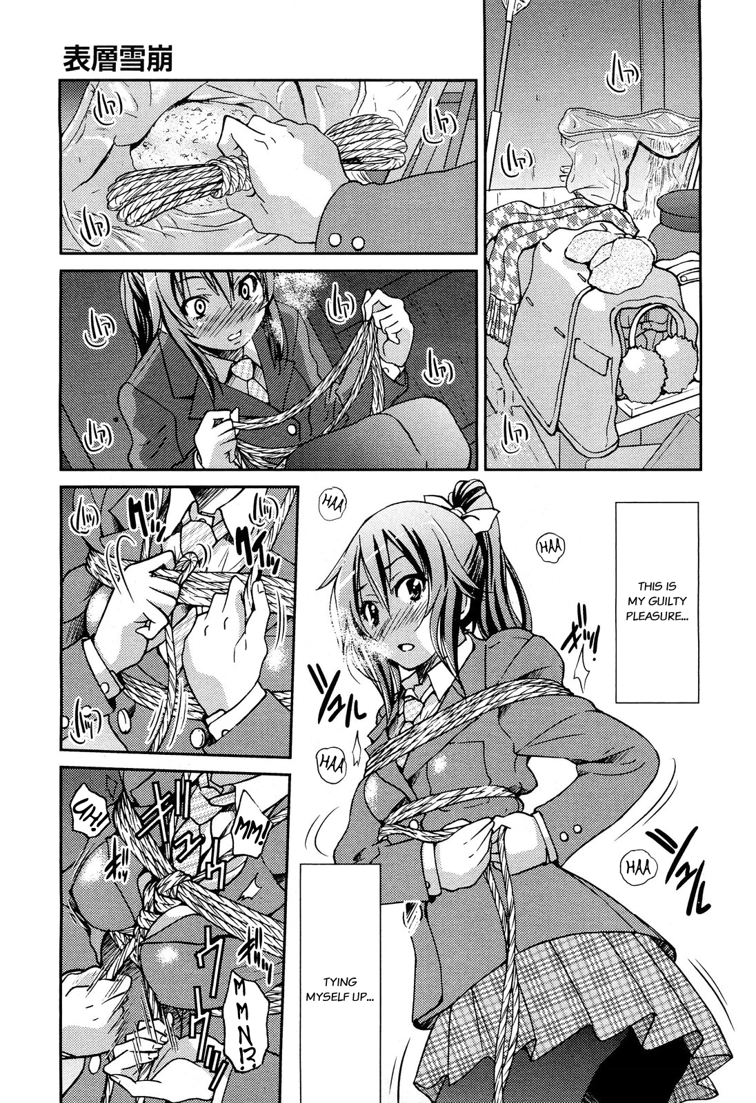 Hyousounadare | Surface Avalanche   =LWB= page 7 full