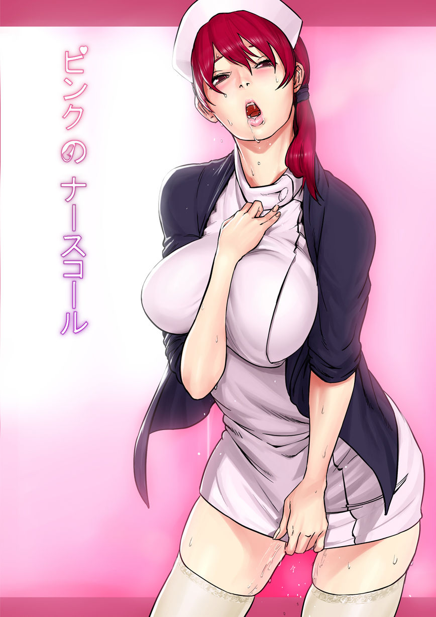 Pink no Nurse Call page 1 full