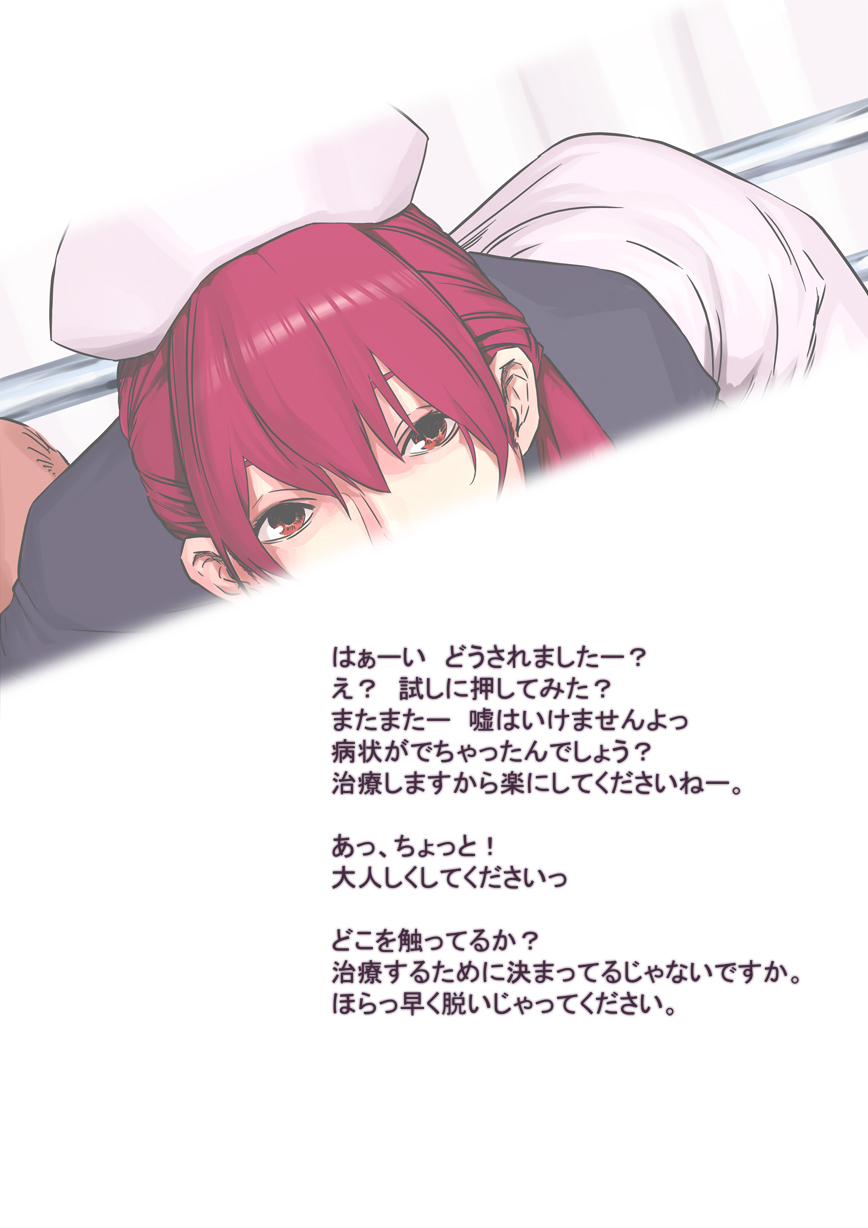 Pink no Nurse Call page 3 full