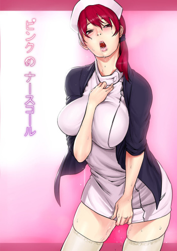 Pink no Nurse Call cover