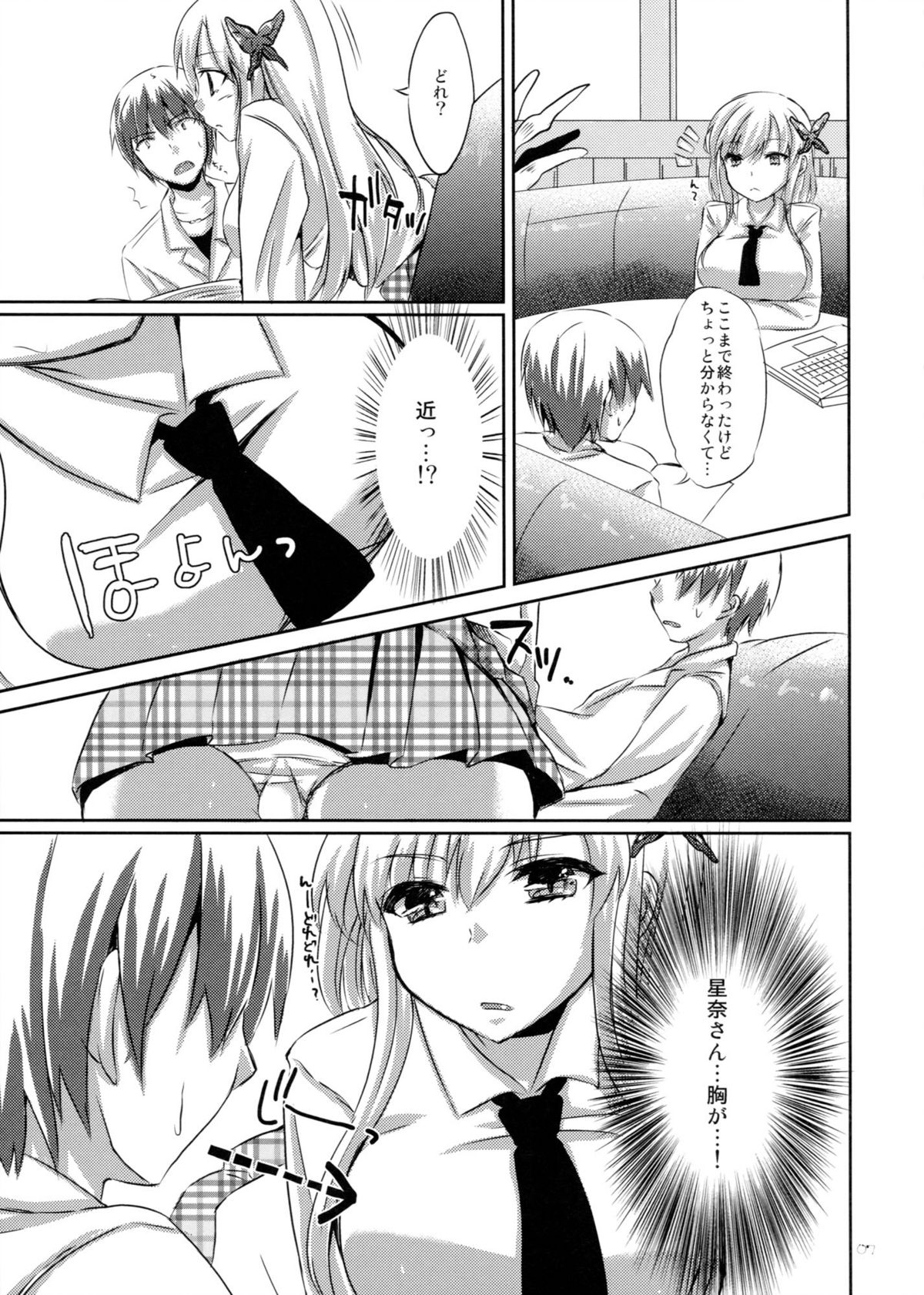 KawaDevi Xrated04 page 5 full