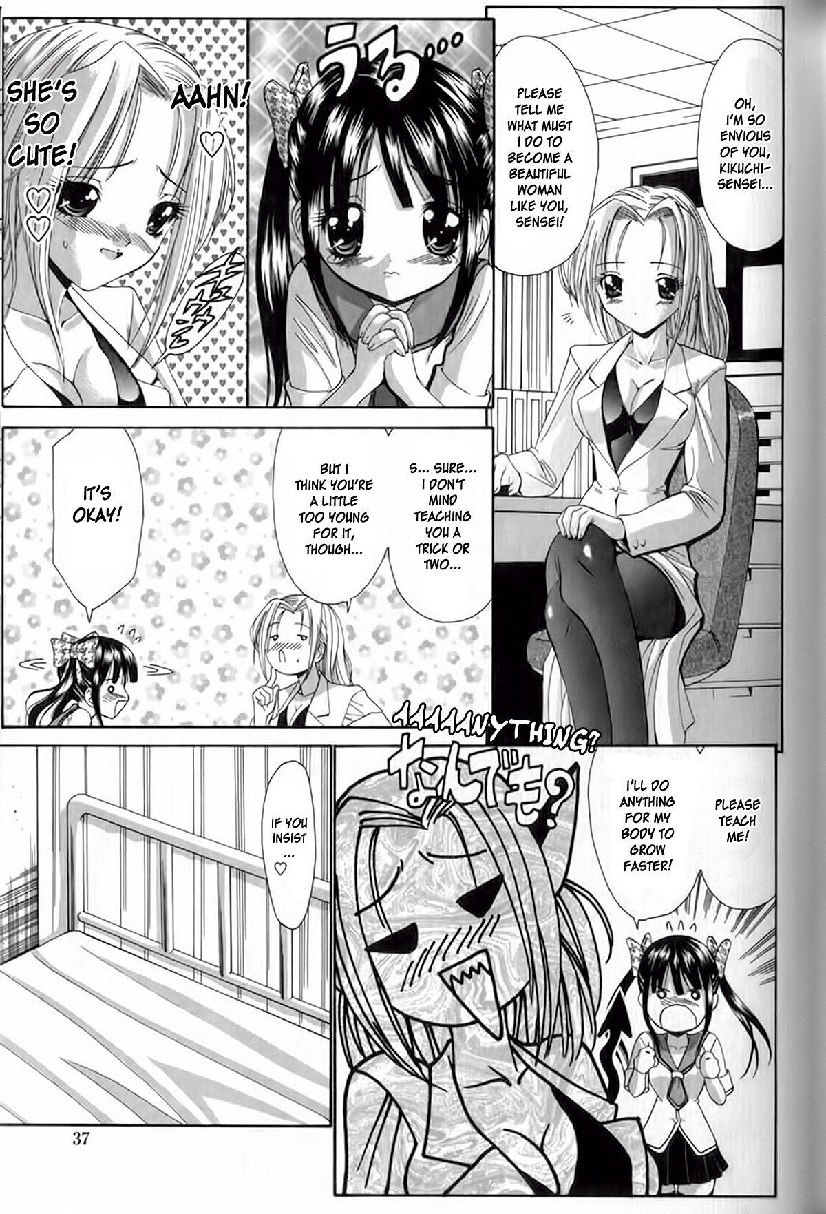 Seikyouiku Teki Shidou - ch. 2 &amp; 3 page 5 full