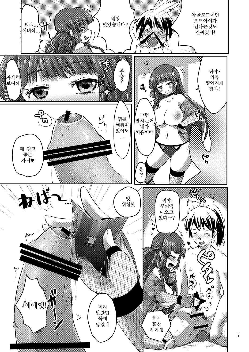 Kurenai ni Koi shite page 6 full