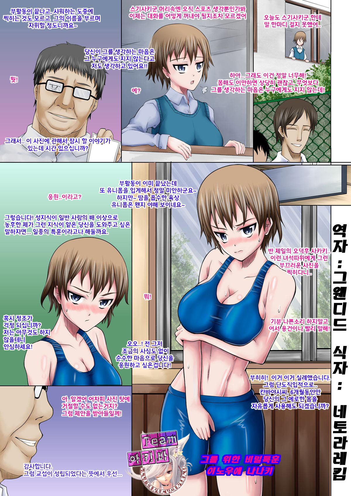 Itsumo Harahara Kanojo no Ura Jijou | Pregnant All The Time! Her Hidden Circumstances page 1 full