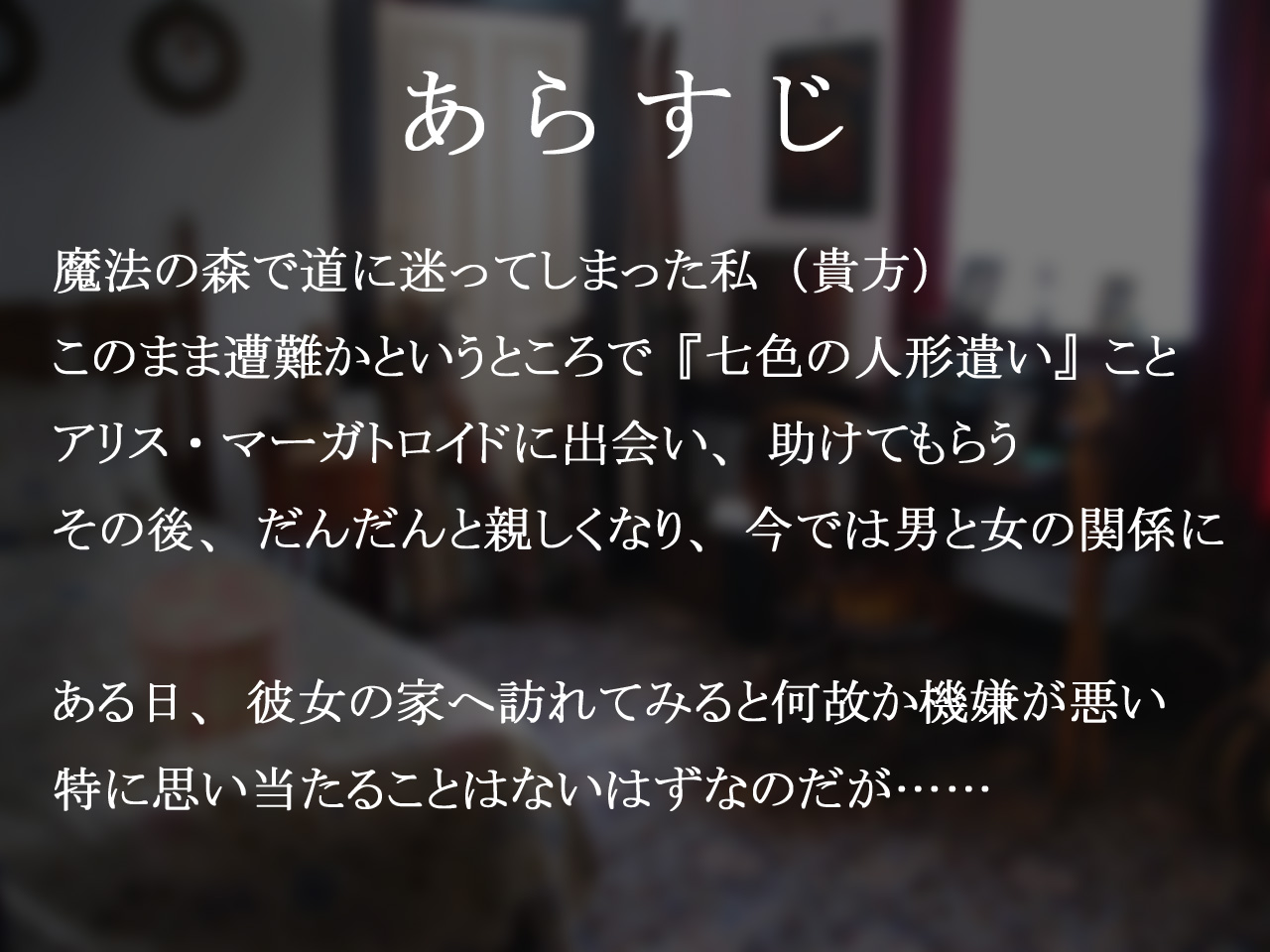 Touhou Nanairo Alice page 2 full