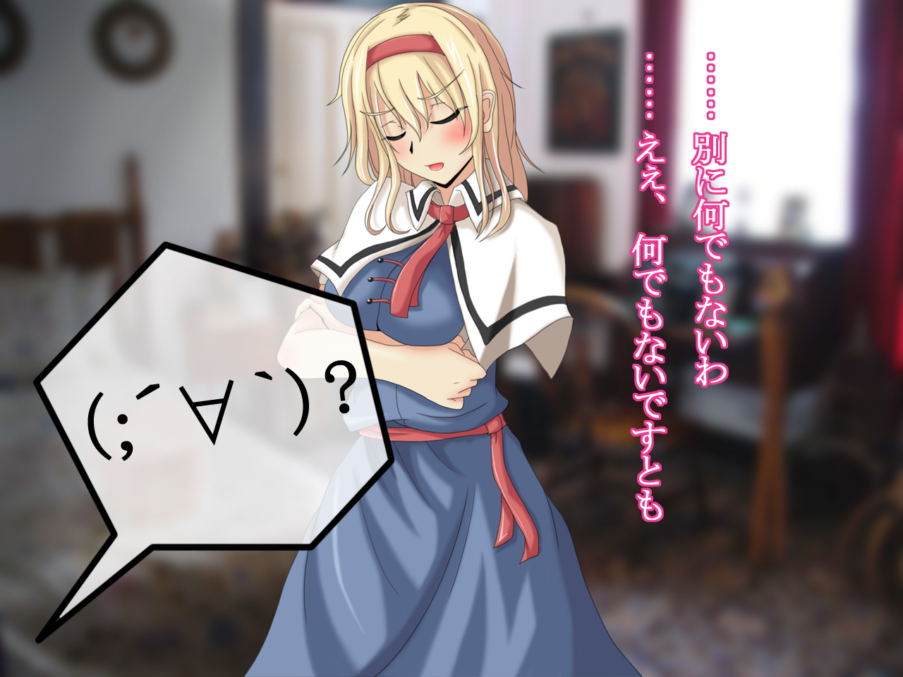 Touhou Nanairo Alice page 6 full