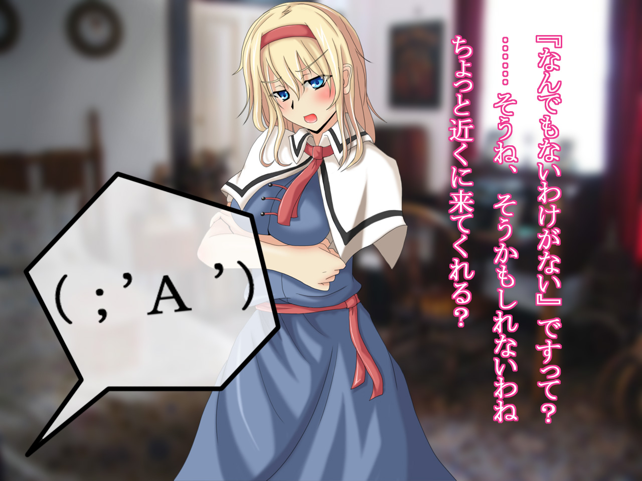 Touhou Nanairo Alice page 8 full