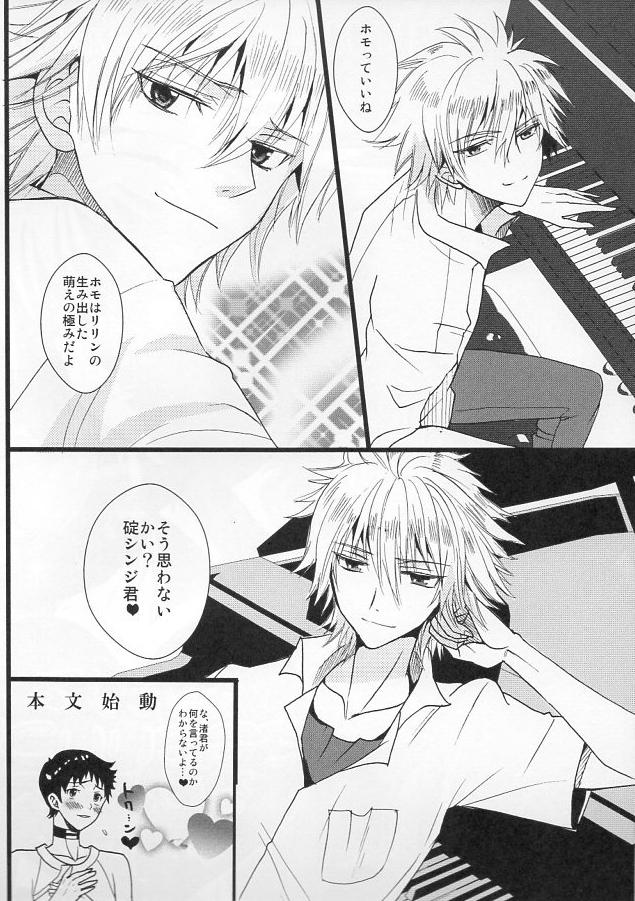 I'm Yours  YAOI page 3 full