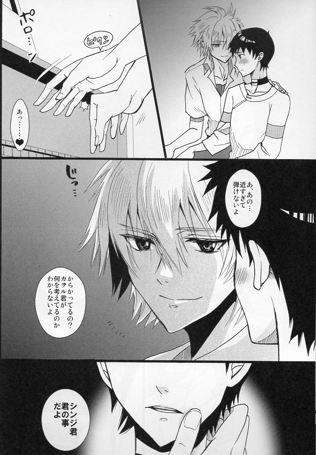I'm Yours  YAOI page 5 full