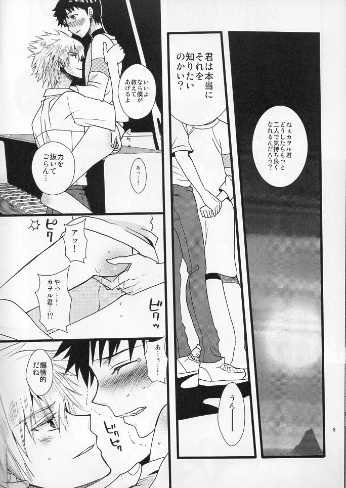 I'm Yours  YAOI page 7 full