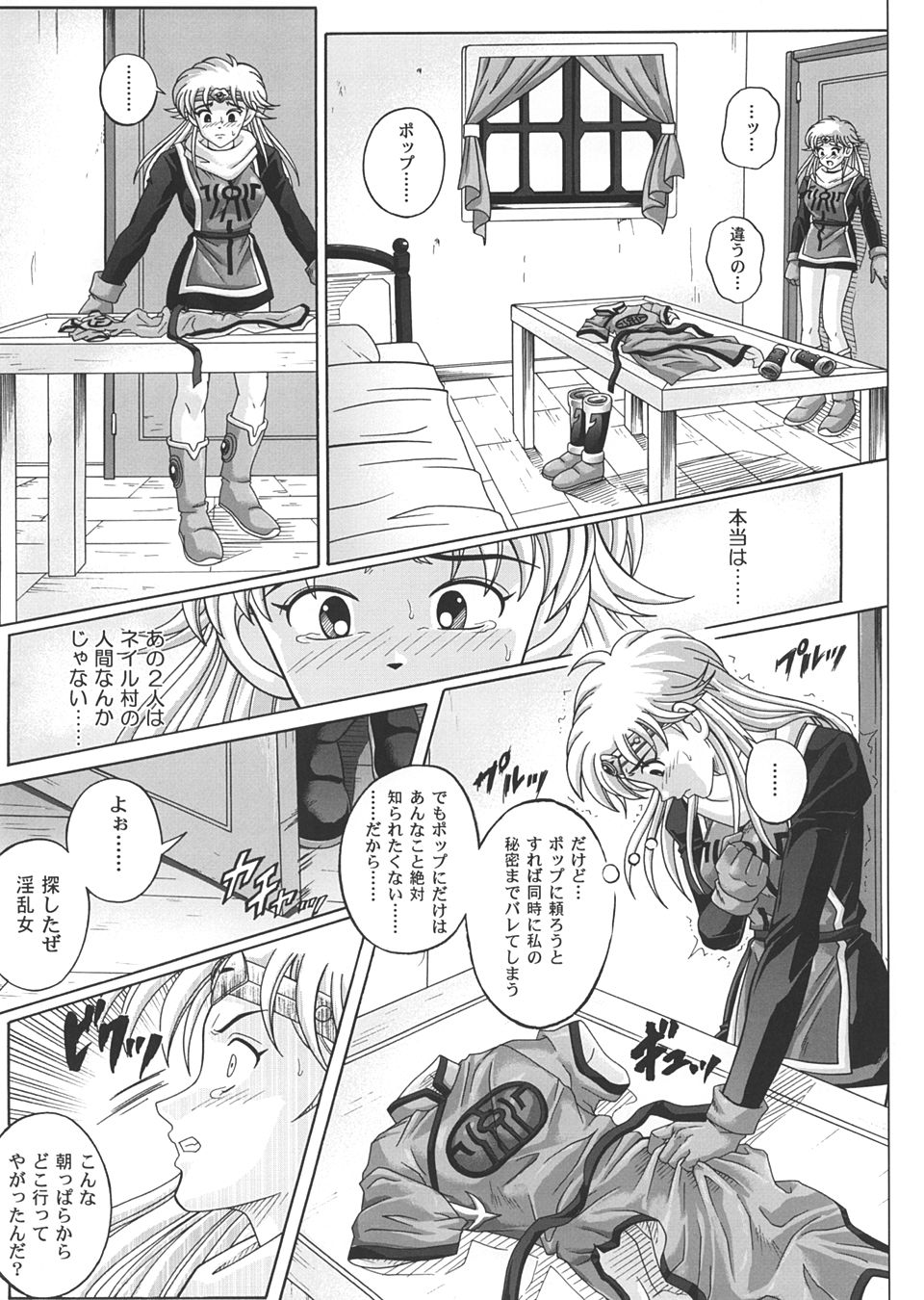 Sinclair 2 &amp; Extra page 10 full