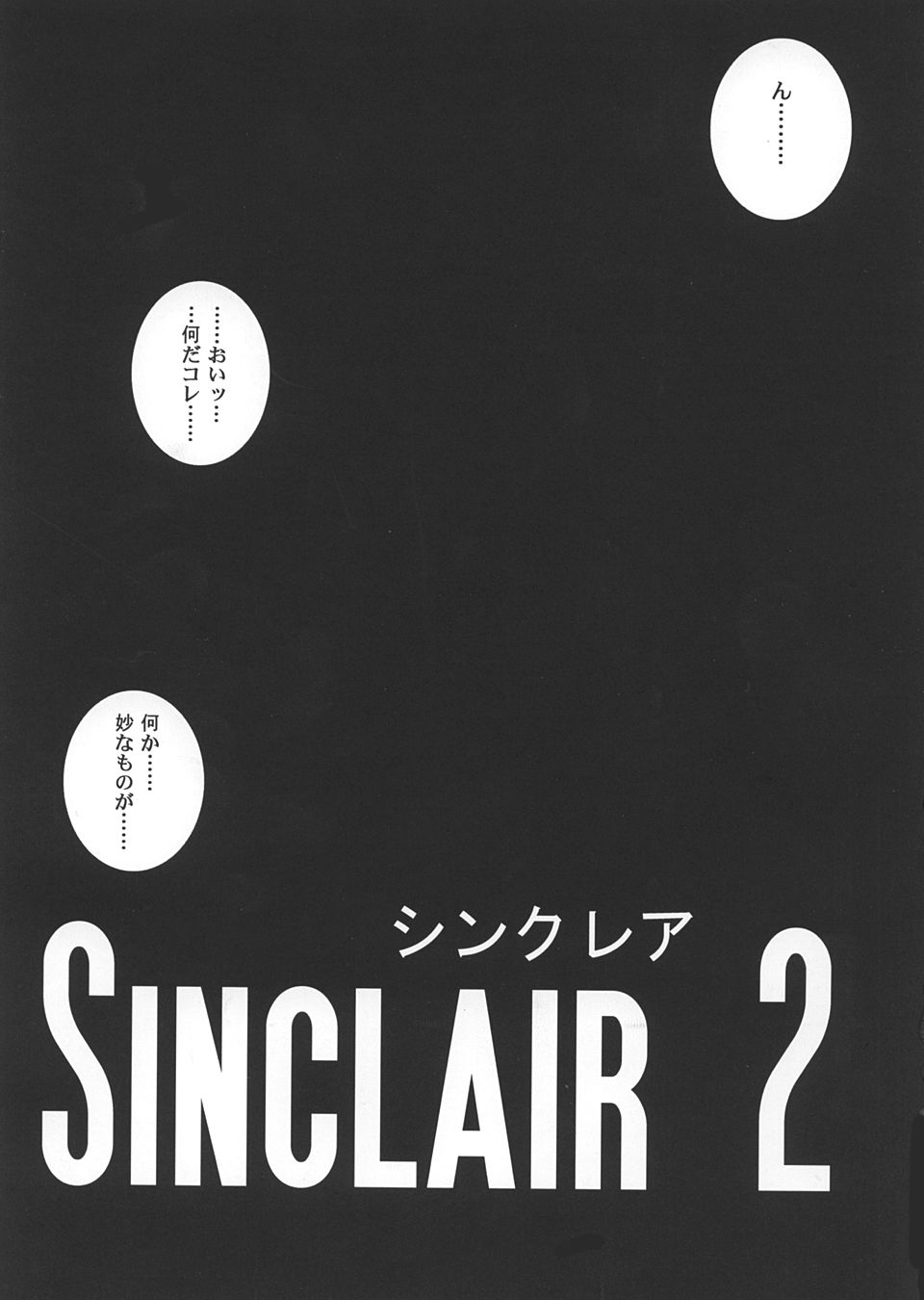 Sinclair 2 &amp; Extra page 4 full