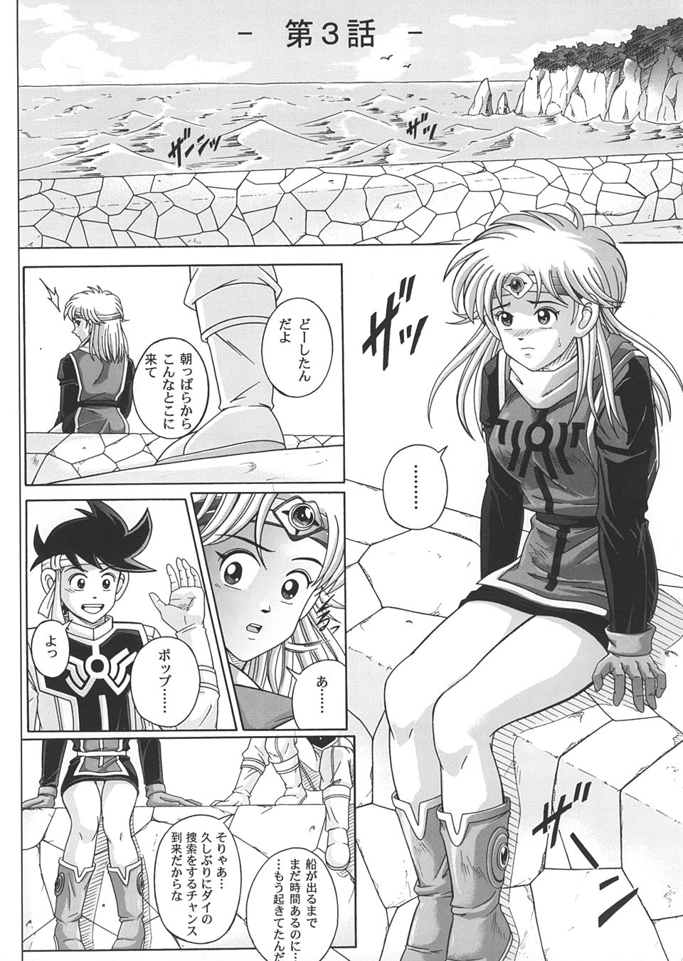 Sinclair 2 &amp; Extra page 7 full