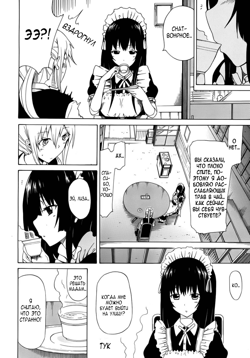 Bishoujo Club Ch. 0 page 10 full