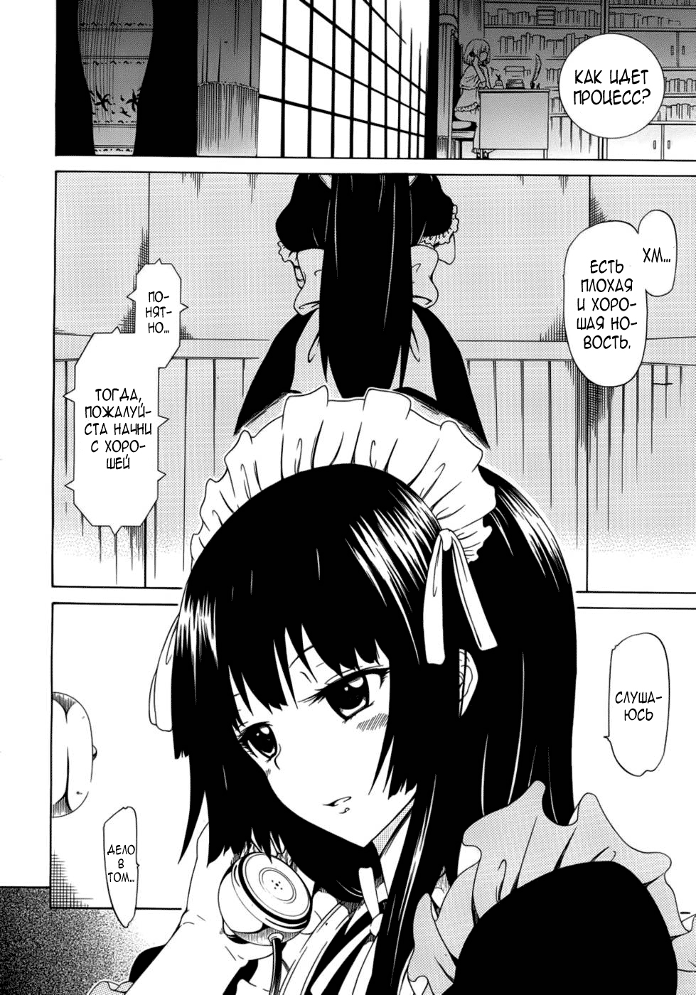 Bishoujo Club Ch. 0 page 6 full