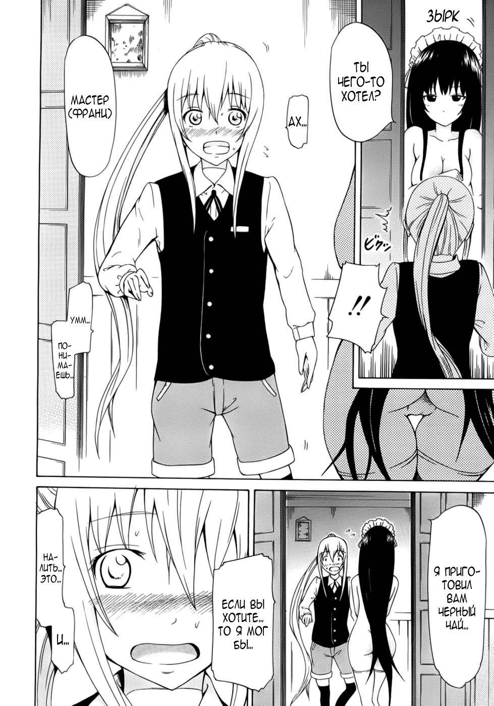 Bishoujo Club Ch. 0 page 8 full
