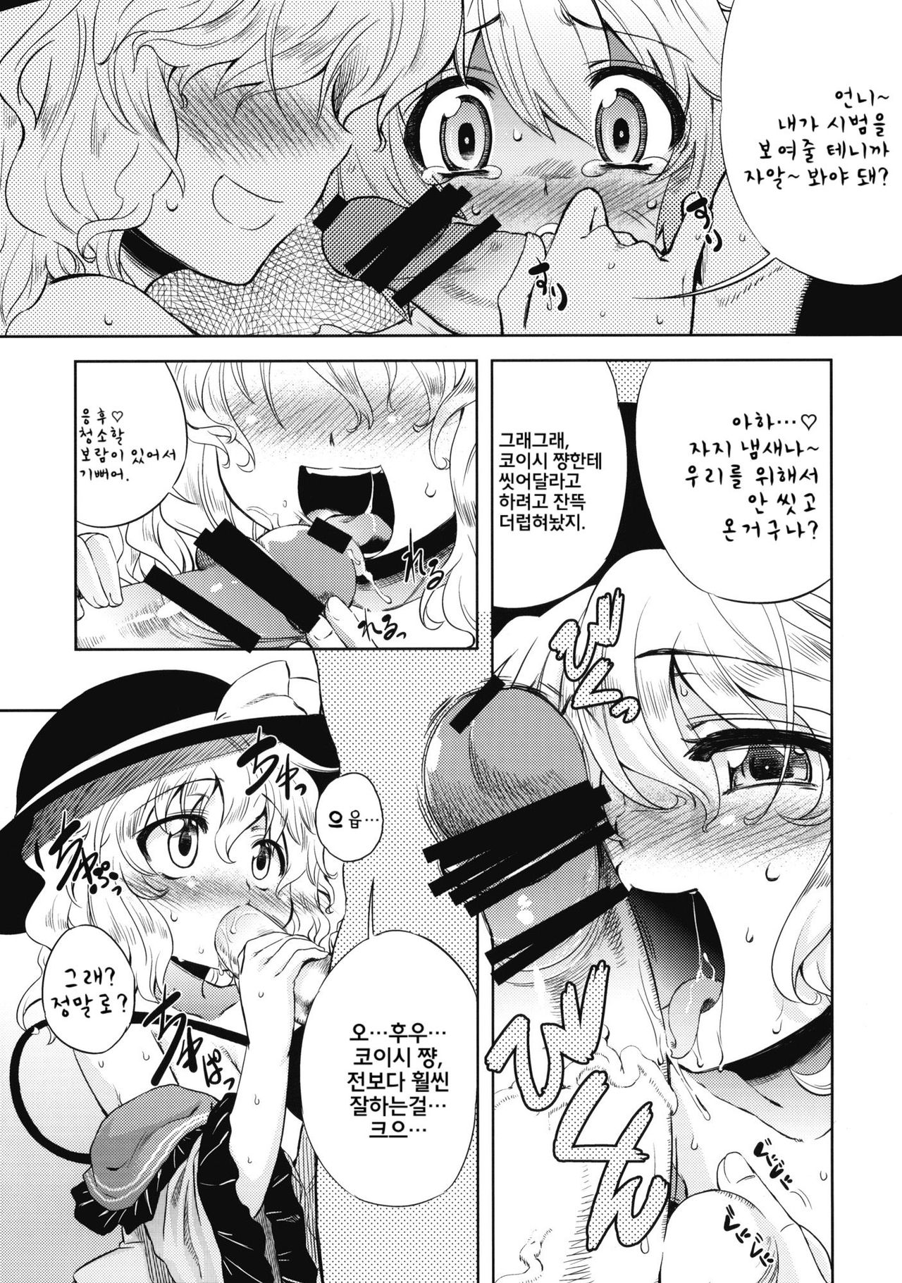 EDEN page 10 full