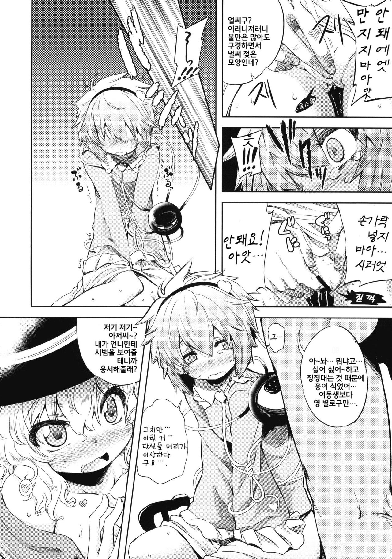 EDEN page 9 full