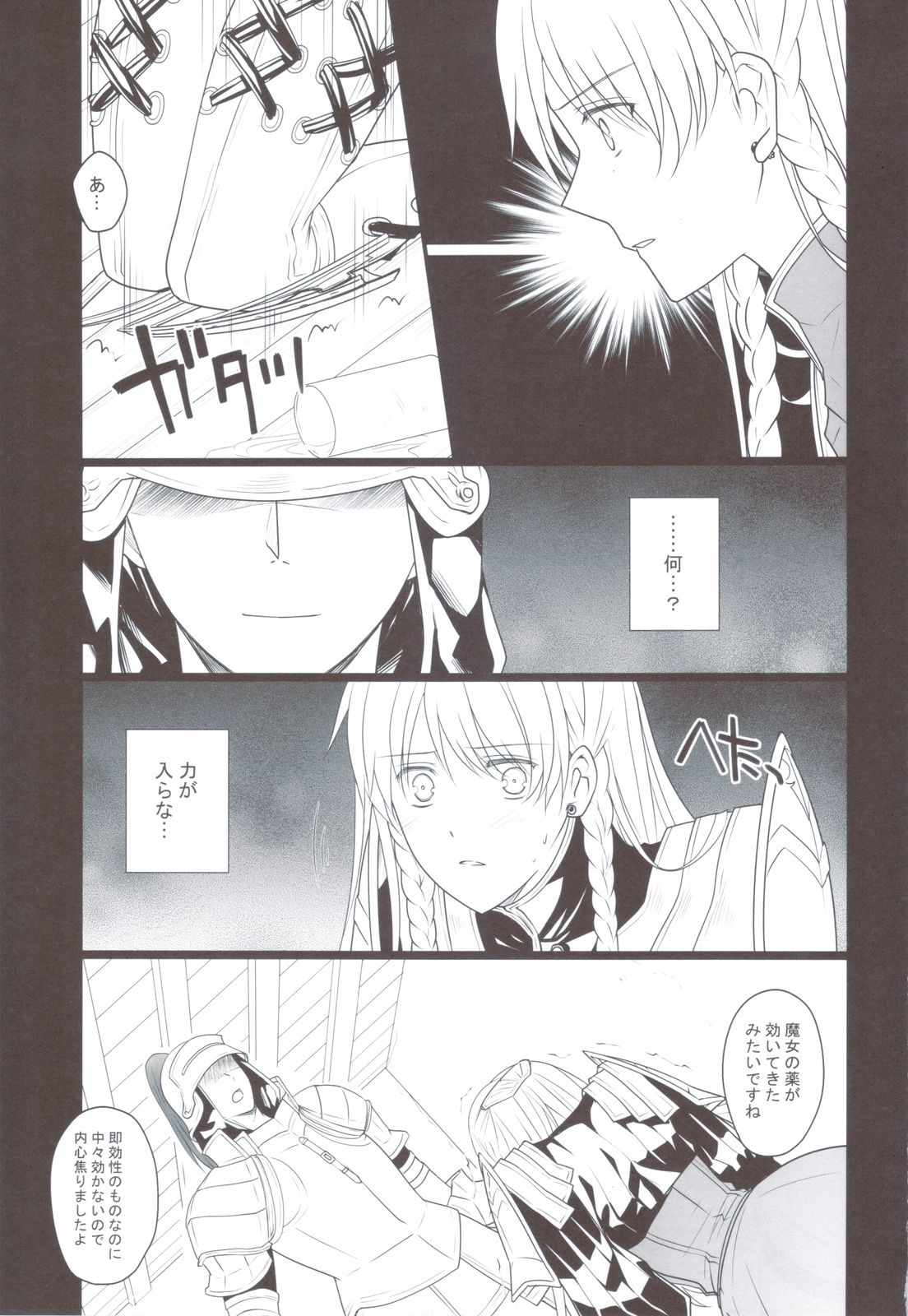 Horyo Zokusei Onna Shougun page 10 full
