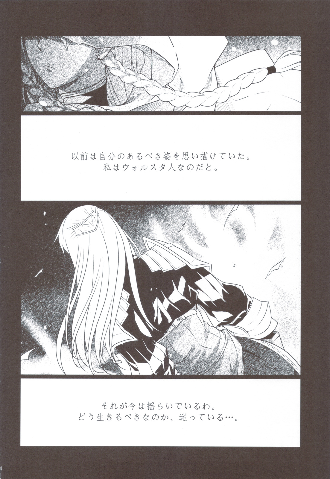Horyo Zokusei Onna Shougun page 3 full