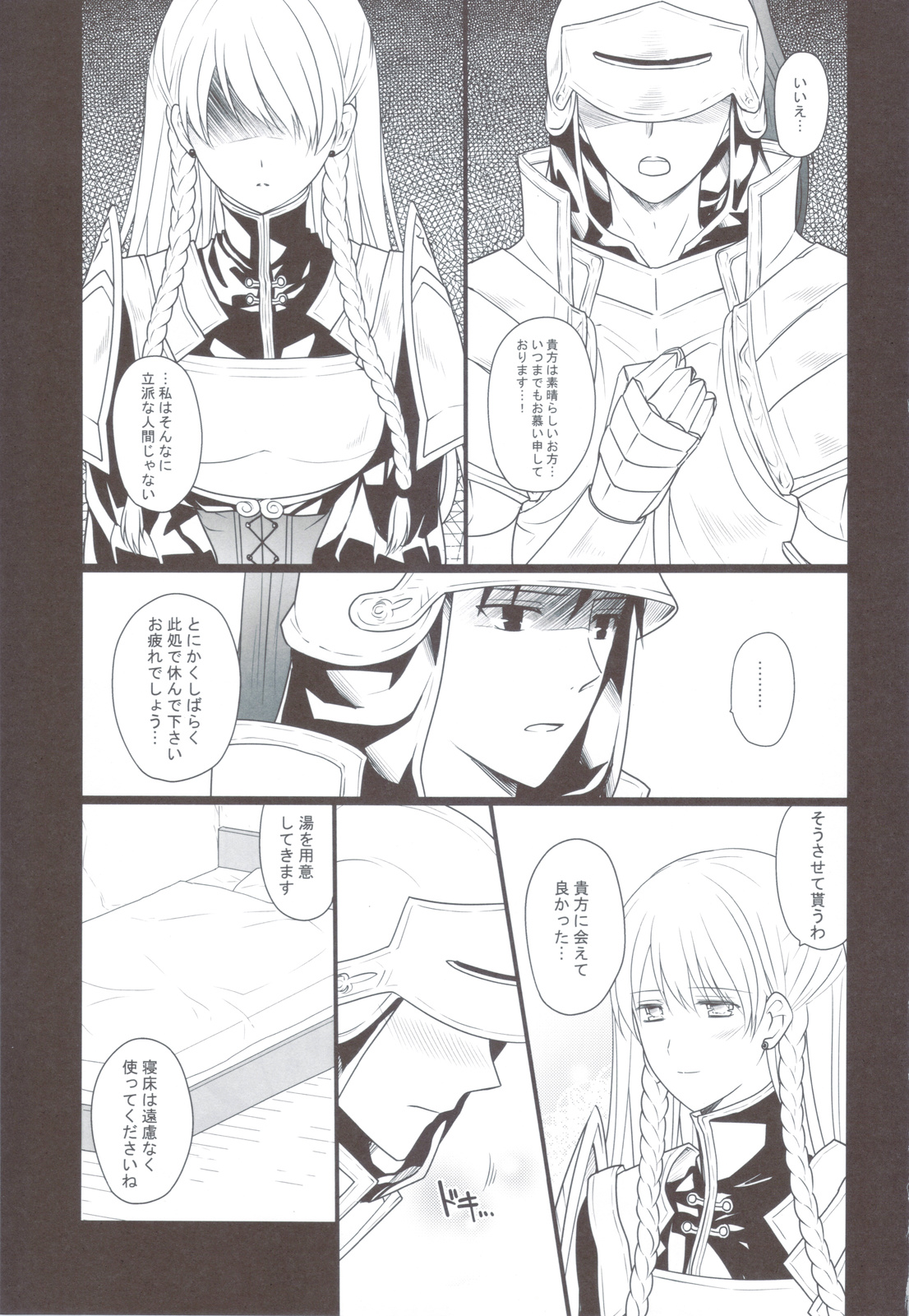 Horyo Zokusei Onna Shougun page 8 full