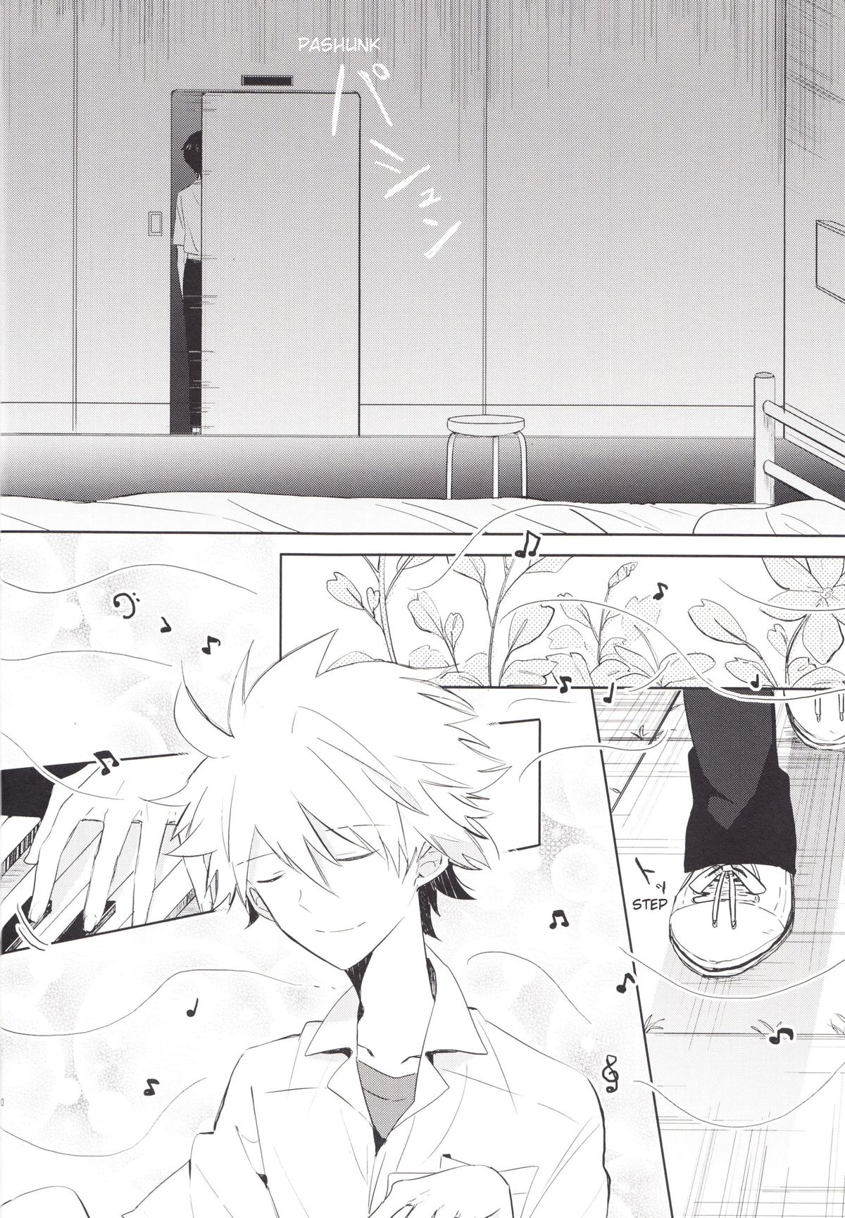 "Q" Hokankeikaku page 9 full