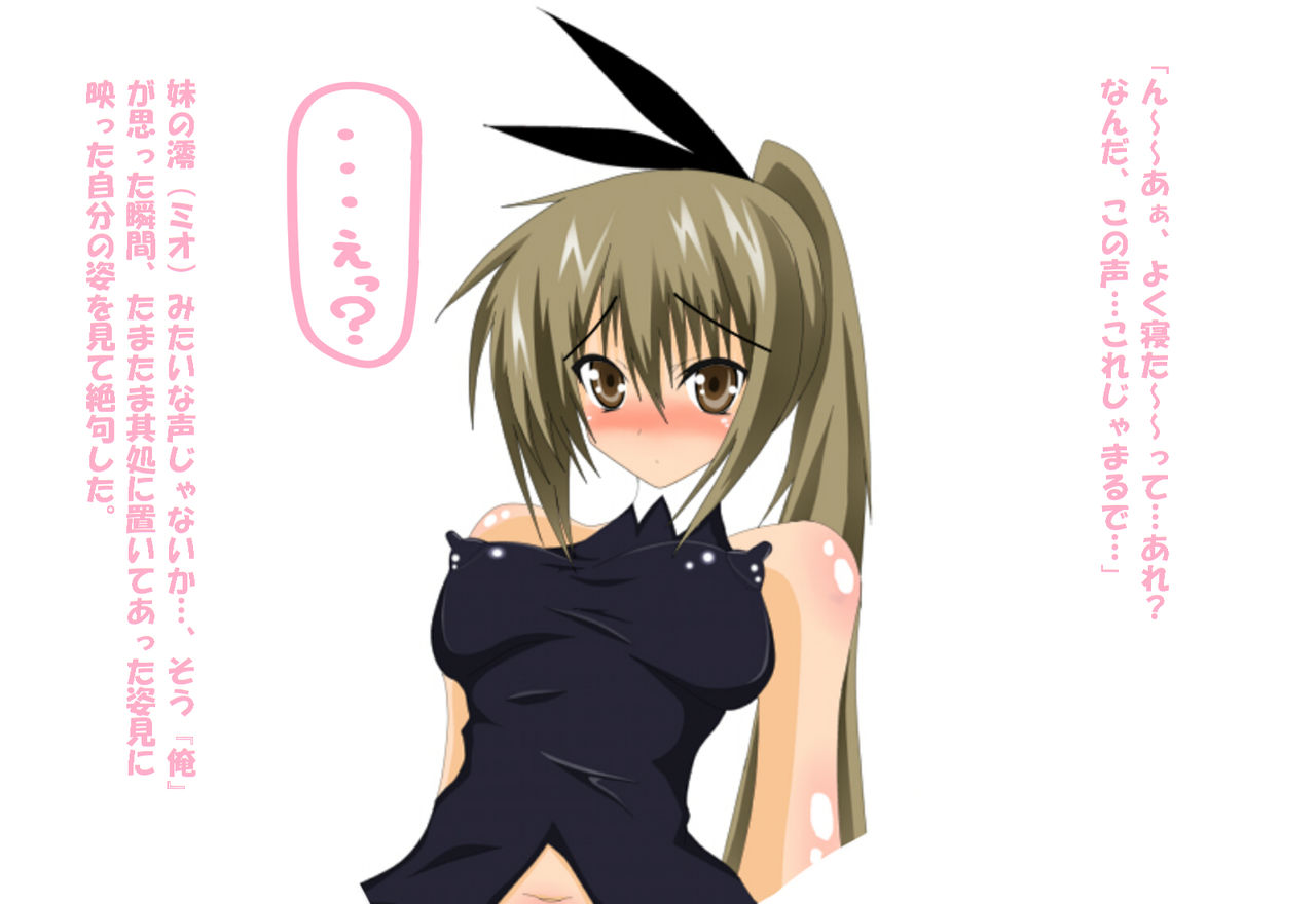 Kuryuuu!! Kuryucchau nyooooo!! ho!? Hooooooo!! -Rojiura no Omocha-ya- page 3 full